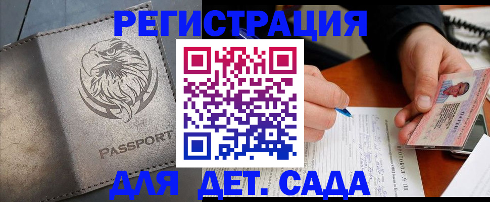 временная регистрация купить в Инте