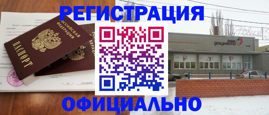 где прописаться в Инте