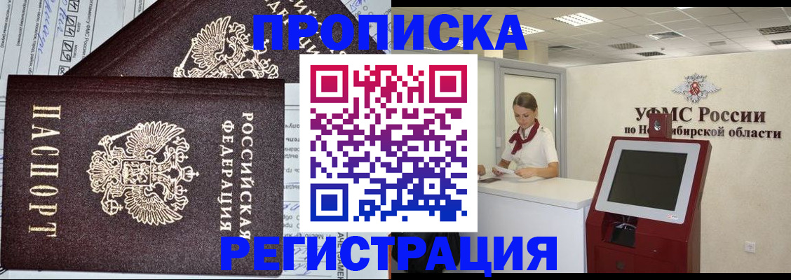 временная регистрация собственник в Инте