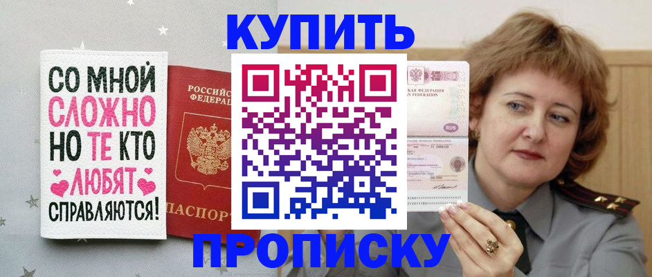 временная регистрация 2025 в Инте