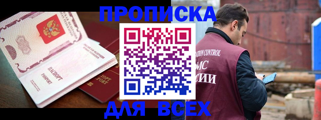 временная регистрация в квартире в Инте