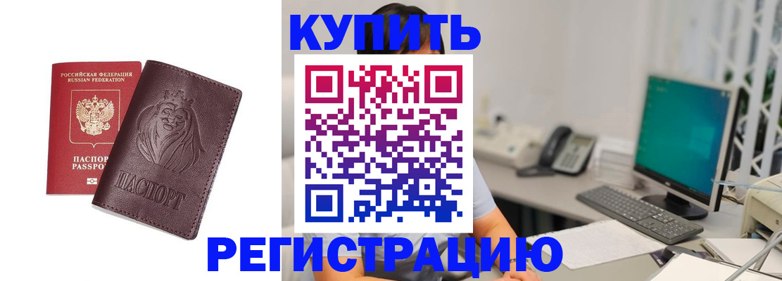 временная регистрация госуслуги в Инте