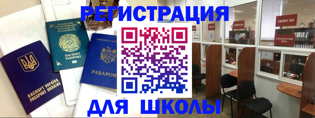 временная регистрация для всех в Инте