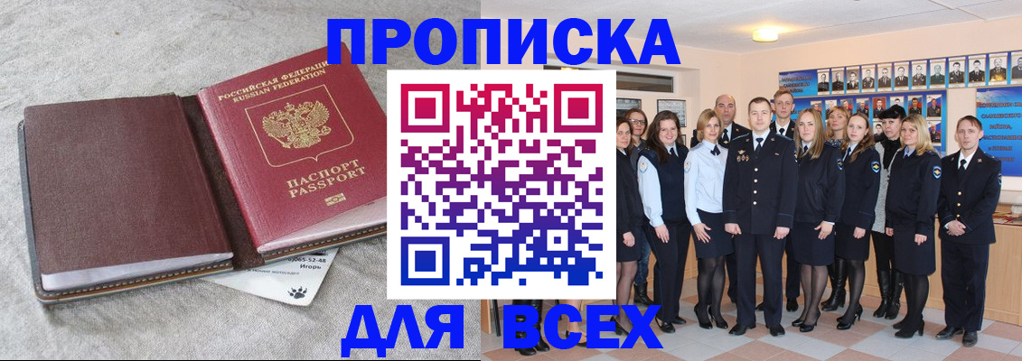 временная регистрация законно в Инте