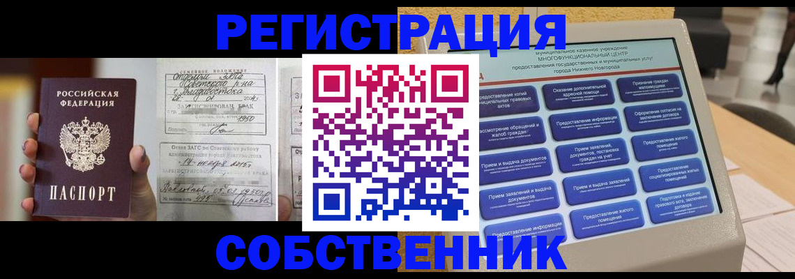 временная регистрация поиск в Инте
