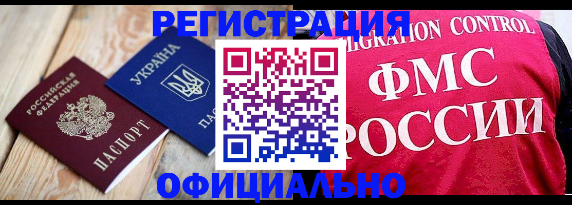прописка штамп в Инте