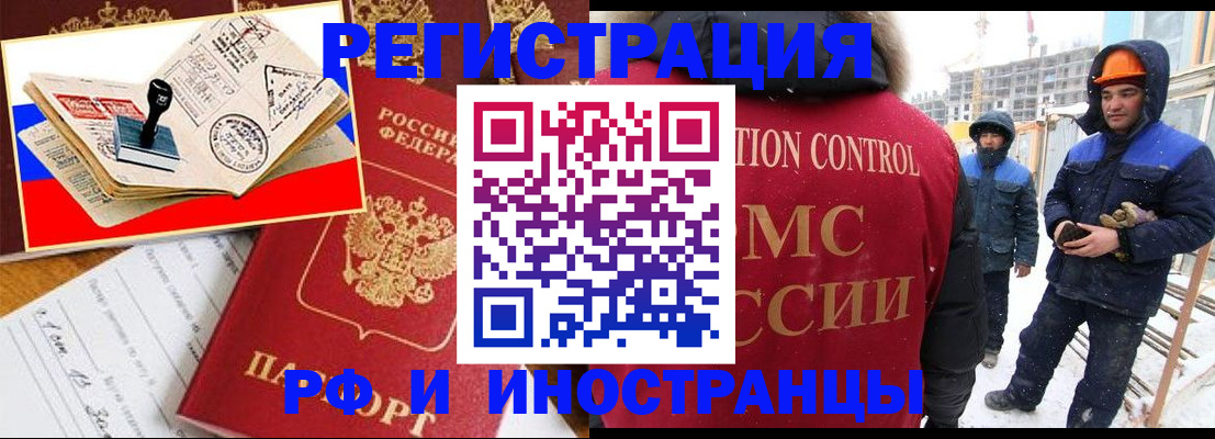 прописка поиск в Инте